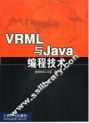 VRML与Java编程技术
