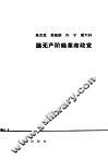 马克思、恩格斯、列宁、斯大林论无产阶级革命政党 电子书封面