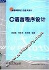 C语言程序设计