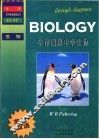 牛津图解中学生物  英汉双语