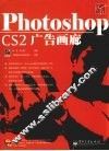 风云Photoshop CS 2画廊