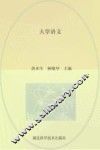 大学语文