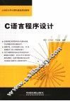 C语言程序设计