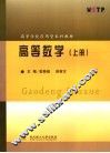 高等数学  上
