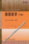高等数学  下