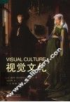 视觉文化