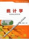 统计学