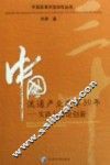 中国流通产业改革30年  实践与理论创新