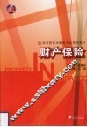 财产保险