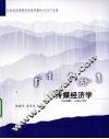 传媒经济学