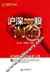沪深300股淘金