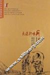 红色少年经典系列  永远的哨兵