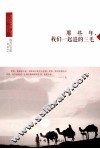 那些年，我们一起追的三毛