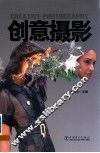 创意摄影