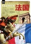 法国