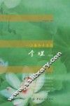 一江春水千古愁  李煜词传