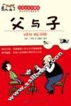 父与子  双语全彩珍藏版
