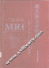 磁共振诊断粹集