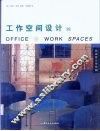 工作空间设计  2