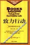 致力行动  修订版
