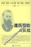 道氏理论与实战