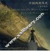 中国西部风光  摄影集  中英文本