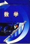 数学  上