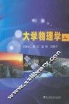 大学物理学  上
