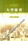 大学体育