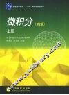 微积分  上