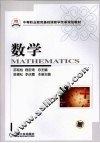 数学