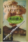 火山恋人