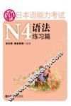 新日本语能力考试N5语法练习篇