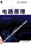 电路原理