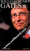 传记袖珍馆  1  比尔  盖茨传
