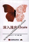 深入浅出XScale嵌入式系统