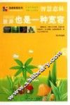 放弃也是一种宽容