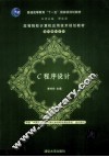 C程序设计