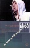 读诗  2012年  第1卷  大于诗的事物