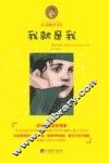 埃尔维斯成长系列  我就是我
