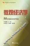 微观经济学