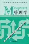 管理学