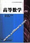 高等数学 下