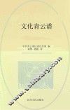 文化青云谱