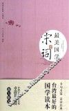 宋词