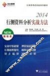 行测资料分析实战方法