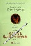 社会契约论·论人类不平等的起源  英文版