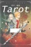 塔罗·规则