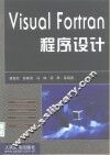 Visual Fortran程序设计