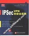 IPSec：VPN的安全实施